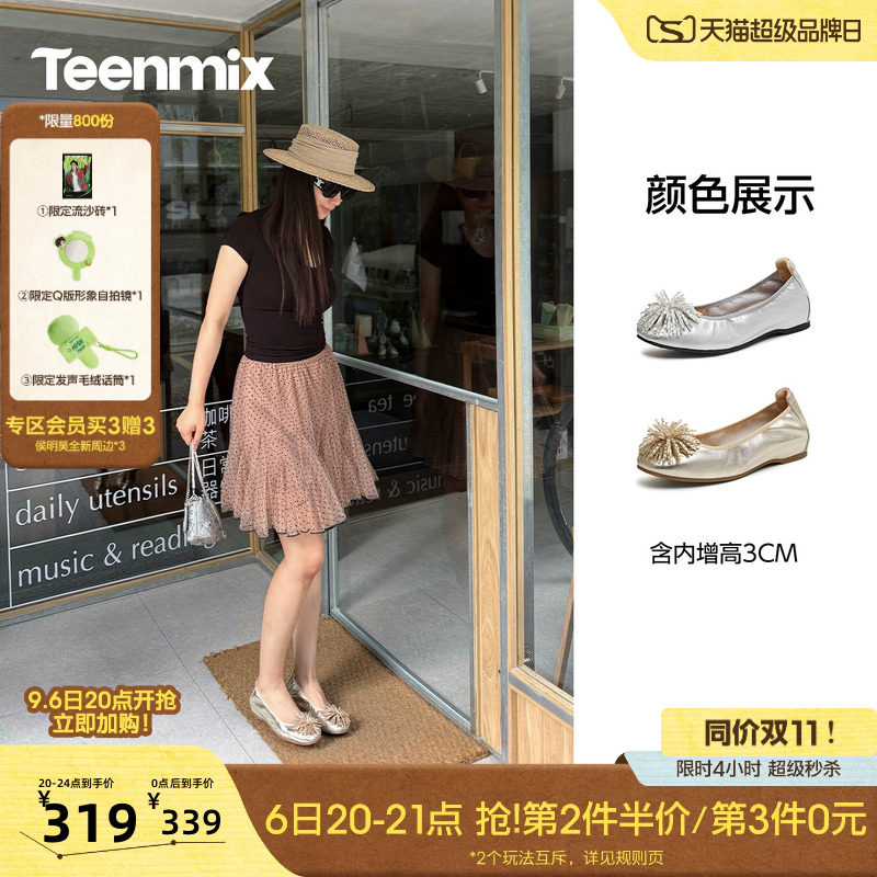 天美意内增高水钻软底浅口单鞋女玛丽珍小皮鞋2026秋新款KM136CQ6图片