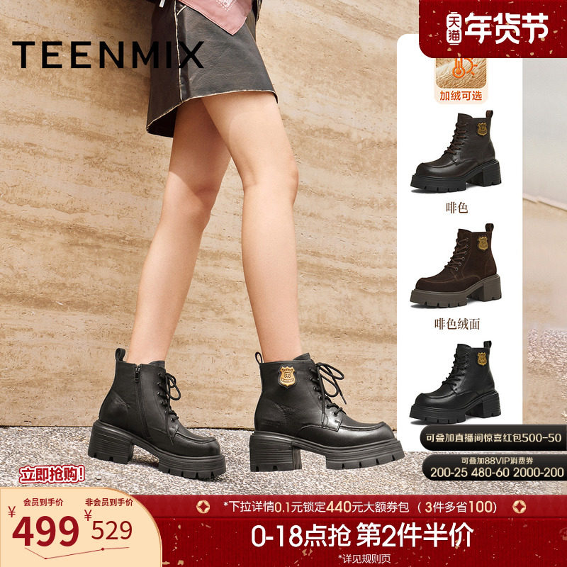 天美意粗跟厚底增高加绒英伦马丁靴女鞋子休闲短靴皮靴2025冬新款,女鞋,马丁靴,淘宝优惠券,粉丝福利购,淘宝优惠卷