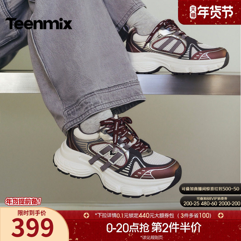 天美意潮流厚底银色老爹鞋复古运动鞋女休闲鞋2026春新款BK964AM6,女鞋,老爹鞋,淘宝优惠券,粉丝福利购,淘宝优惠卷