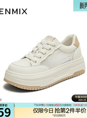 天美意网面透气厚底增高小白鞋女休闲运动板鞋夏季新款BK561BM5