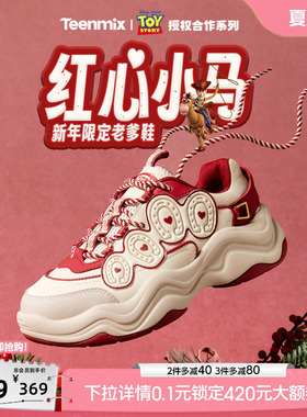天美意玩具总动员联名红心小马厚底红色老爹运动鞋女2026春小白鞋