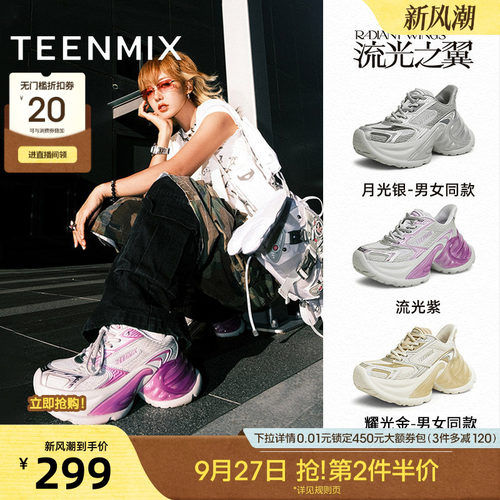 厚底休闲，运动百搭