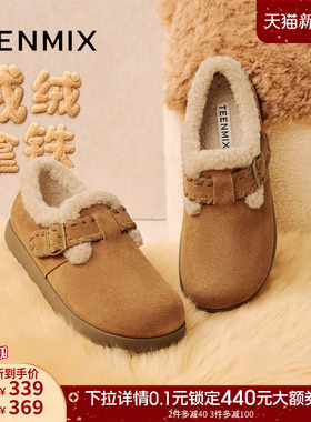 天美意绒绒拿铁厚底加绒保暖毛毛鞋雪地靴女棉鞋复古短靴冬季新款