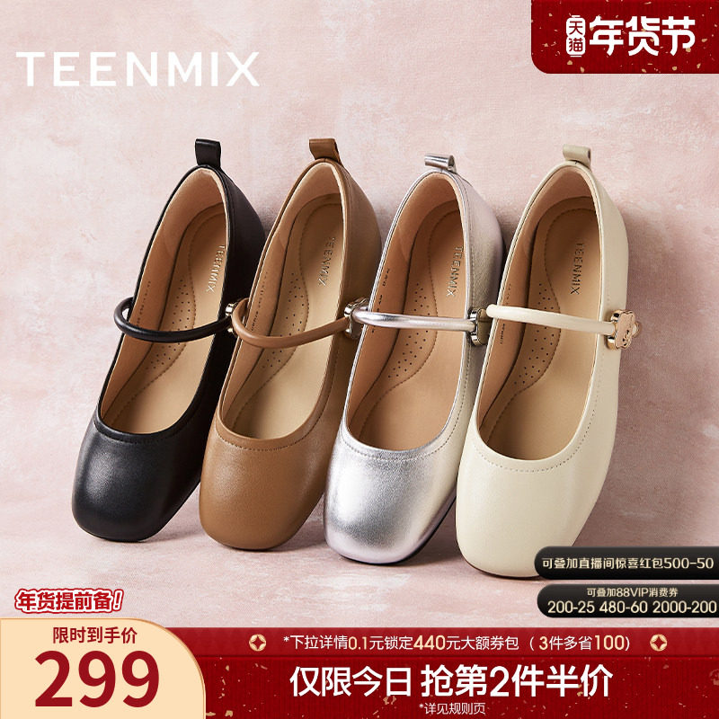天美意复古玛丽珍皮鞋平底鞋女晚晚鞋浅口单鞋新款CRR38CQ4,女鞋,玛丽珍鞋,淘宝优惠券,粉丝福利购,淘宝优惠卷