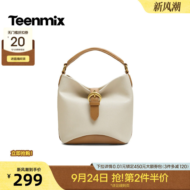 天美意简约百搭包包女手提包单肩斜挎包水桶包2026秋新款X3350CX6