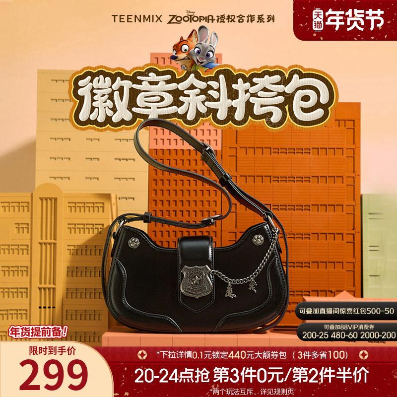 吴昕推荐天美意疯狂动物城联名徽章斜挎包女潮酷防水腋下单肩包,箱包皮具/热销女包/男包,通用款女包,淘宝优惠券,粉丝福利购,淘宝优惠卷