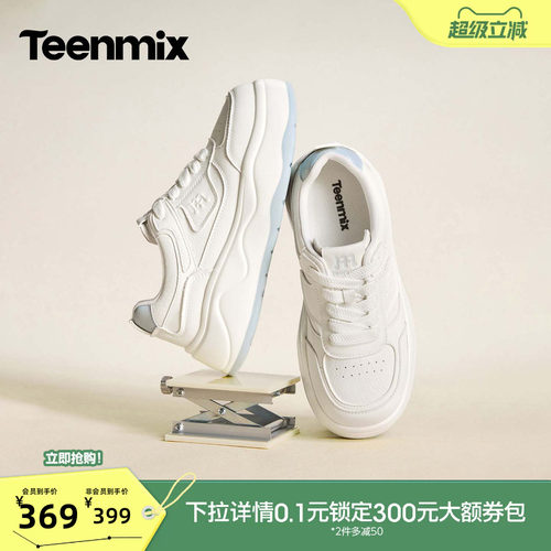 厚底显高 软底不累