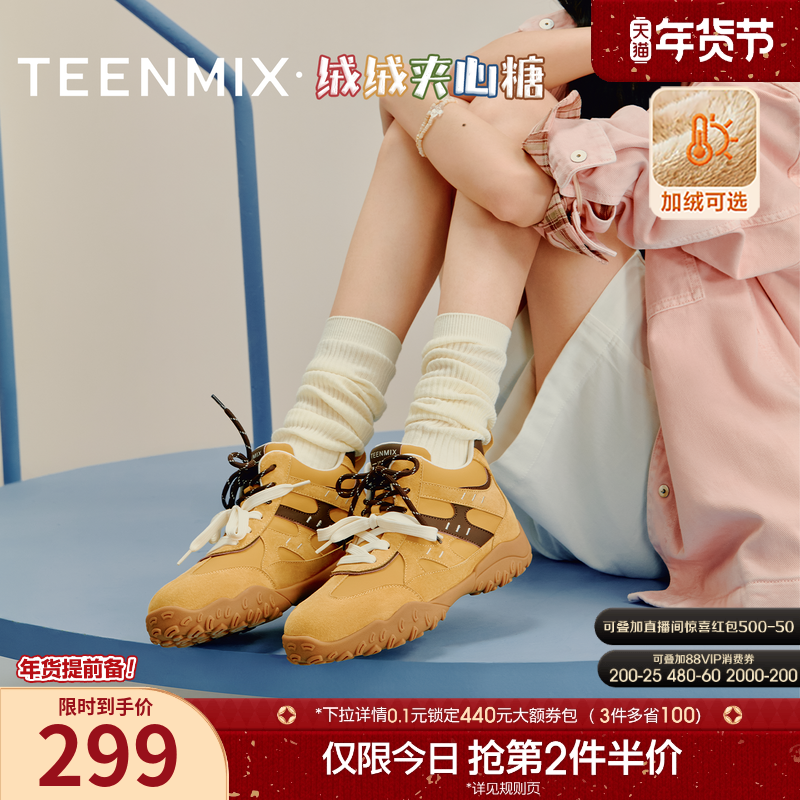 天美意复古厚底加绒德训鞋运动鞋女鞋子高帮休闲鞋短靴2025冬新款,女鞋,德训鞋,淘宝优惠券,粉丝福利购,淘宝优惠卷