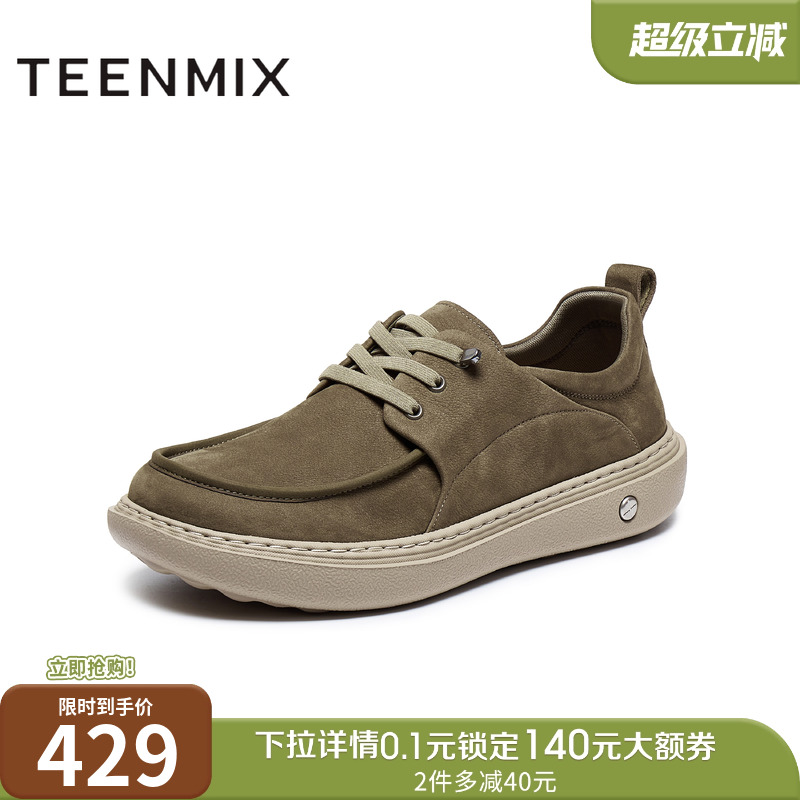 复古百搭慵懒外穿