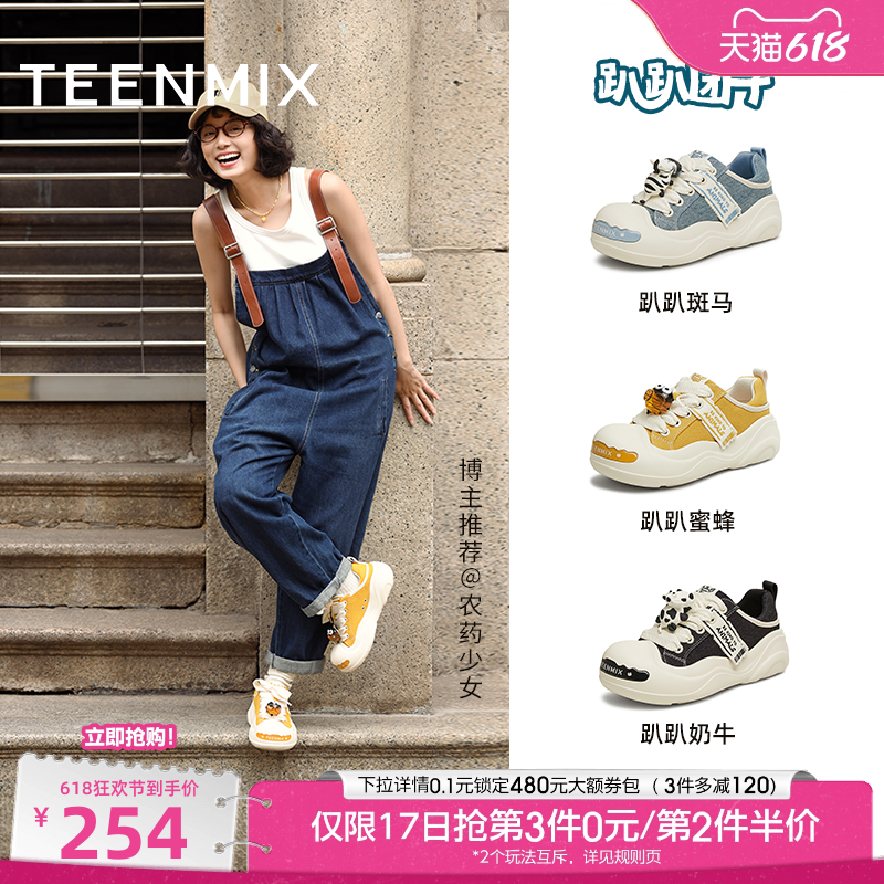 天美意趴趴团子厚底大头鞋丑萌鞋运动板鞋女透气小白帆布鞋半拖鞋