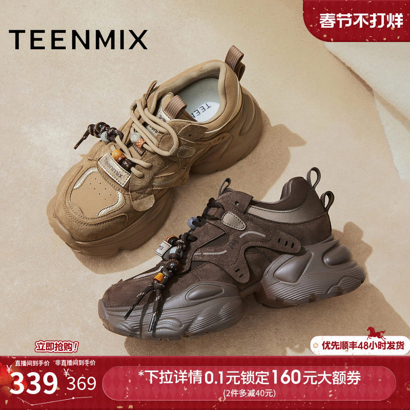 天美意厚底增高复古老爹鞋加绒户外运动鞋女鞋子休闲鞋2025秋新款