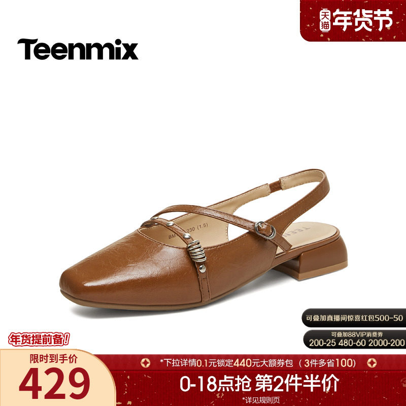 天美意复古包头后空凉鞋女时装凉鞋穆勒拖鞋2026夏季新款BM731BH6,女鞋,穆勒鞋,淘宝优惠券,粉丝福利购,淘宝优惠卷