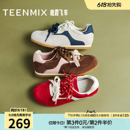 潮流拼色，复古休闲阿甘鞋