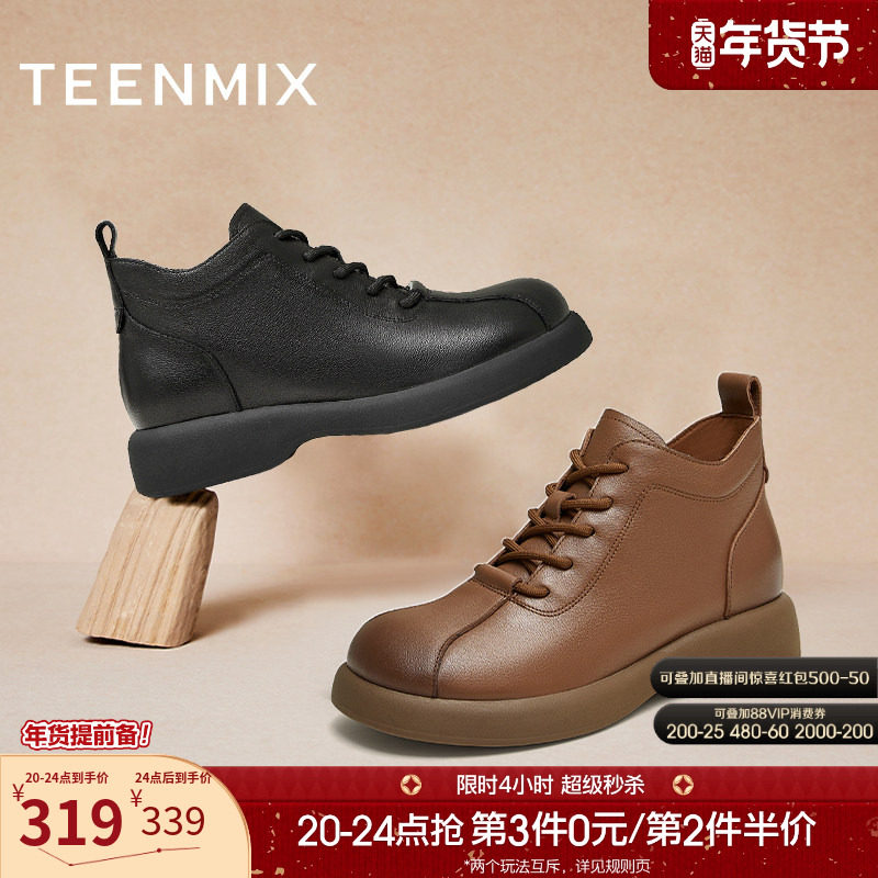 天美意复古英伦厚底加绒马丁靴女鞋子休闲时装短靴皮靴冬新款,女鞋,马丁靴,淘宝优惠券,粉丝福利购,淘宝优惠卷