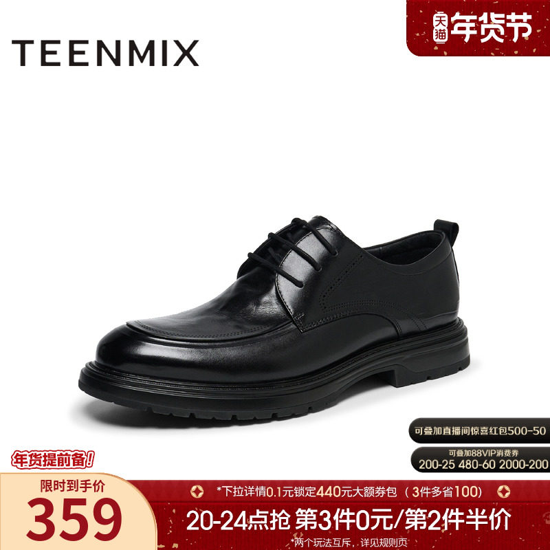 天美意冬季新款商场同款厚底英伦商务休闲简约男皮鞋3YV01DM4,流行男鞋,正装皮鞋,淘宝优惠券,粉丝福利购,淘宝优惠卷