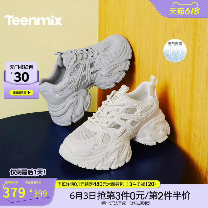 天美意网面透气厚底老爹鞋增高运动鞋女休闲鞋2026夏新款BM961BM6