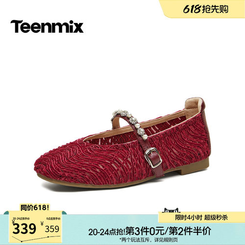 日常百搭，气质玛丽珍