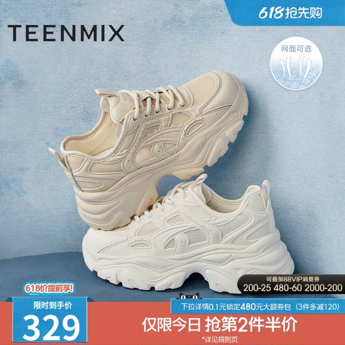 厚底增高，运动休闲