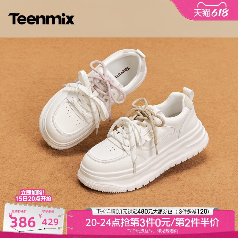 天美意双鞋带休闲厚底增高小白鞋女运动板鞋2026秋季新款KB118CM6