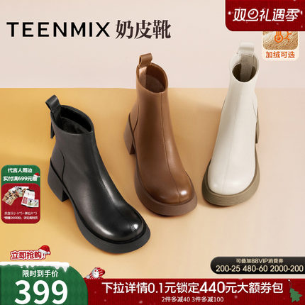 天美意复古奶皮靴加绒切尔西短靴女鞋子高跟时装靴皮靴2025冬新款