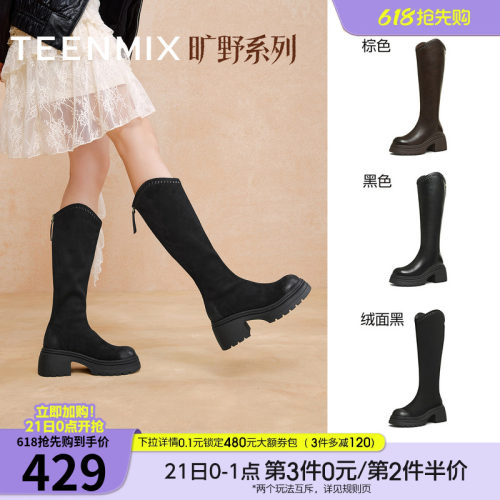 高直筒显瘦百搭厚底