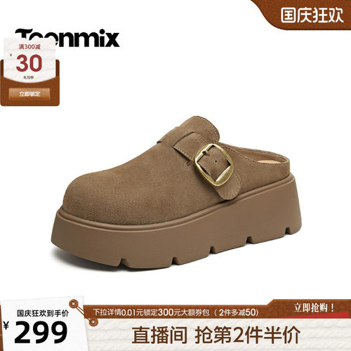 复古搭扣，厚底增高