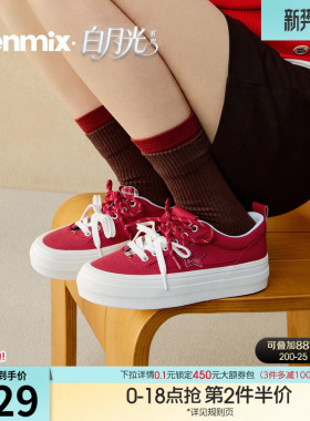 天美意双鞋带厚底小白鞋帆布鞋女红色运动板鞋2026夏新款BN141BM6