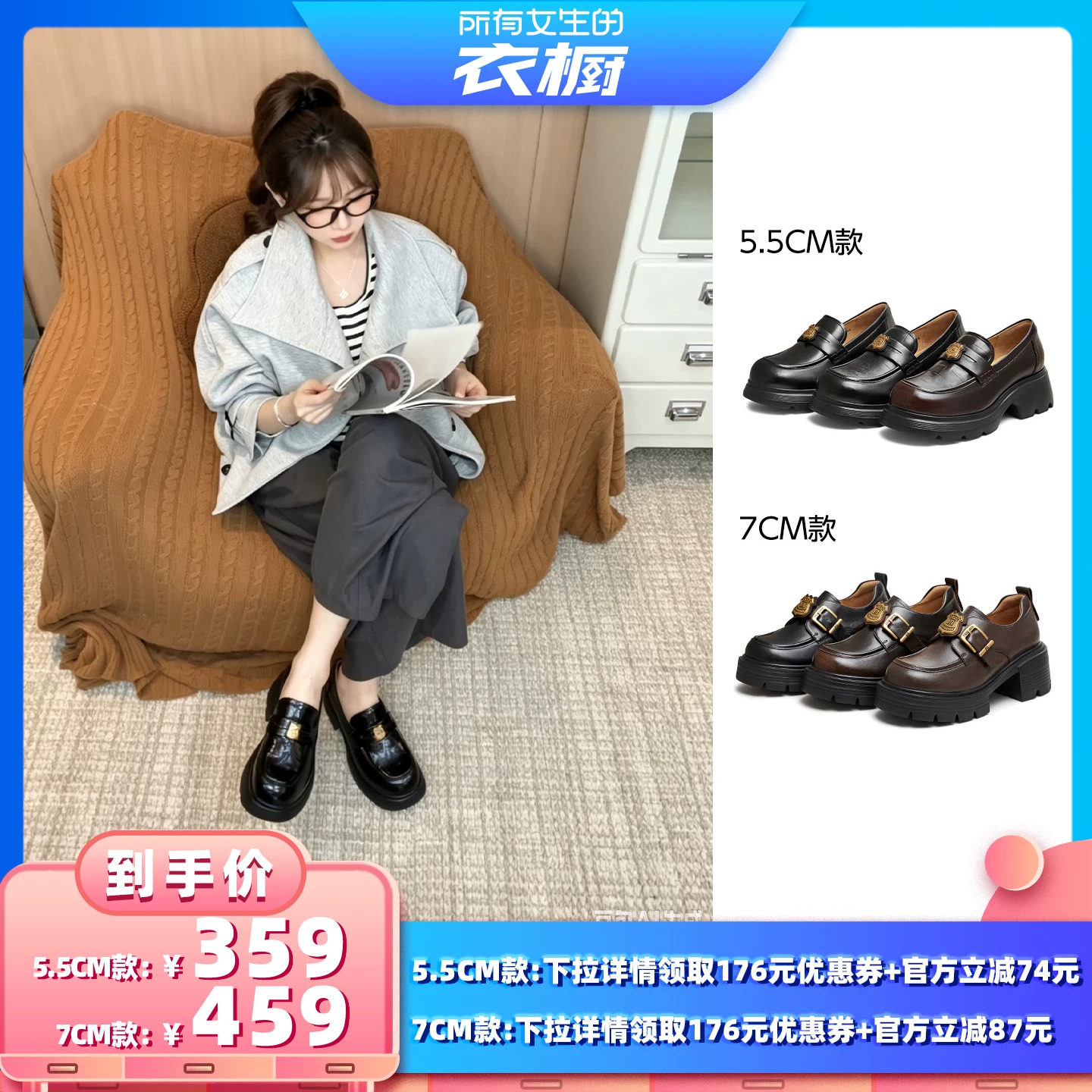 【所有女生的衣橱直播间】天美意金色徽章乐福鞋女英伦厚底小皮鞋