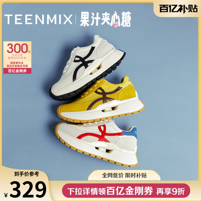 拼色复古厚底增高