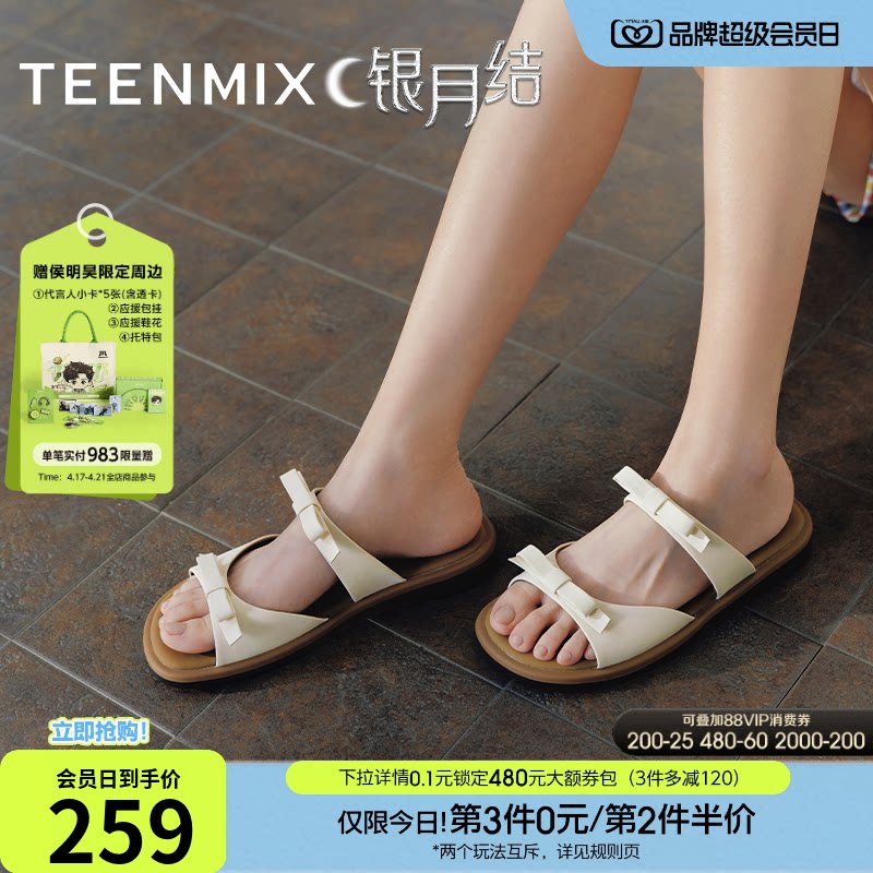 天美意银月结一字拖蝴蝶结平底拖鞋女鞋子外穿休闲凉鞋夏季新款