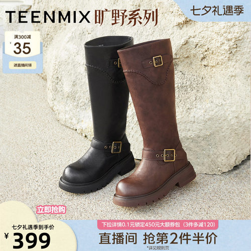 高直筒显瘦百搭厚底