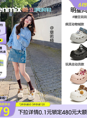 章若楠沈月任敏同款天美意疯狂动物城糖豆洞洞鞋女厚底增高凉拖鞋