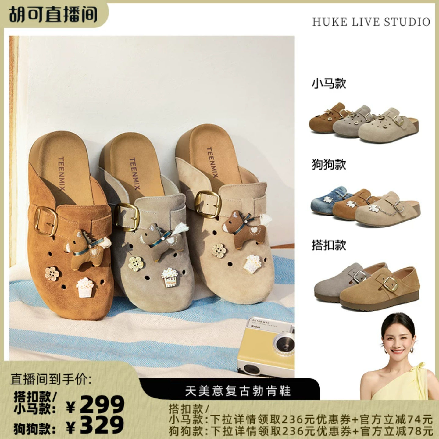 【胡可推荐】天美意萌宠勃肯鞋一脚蹬单鞋厚底包头洞洞半拖鞋女