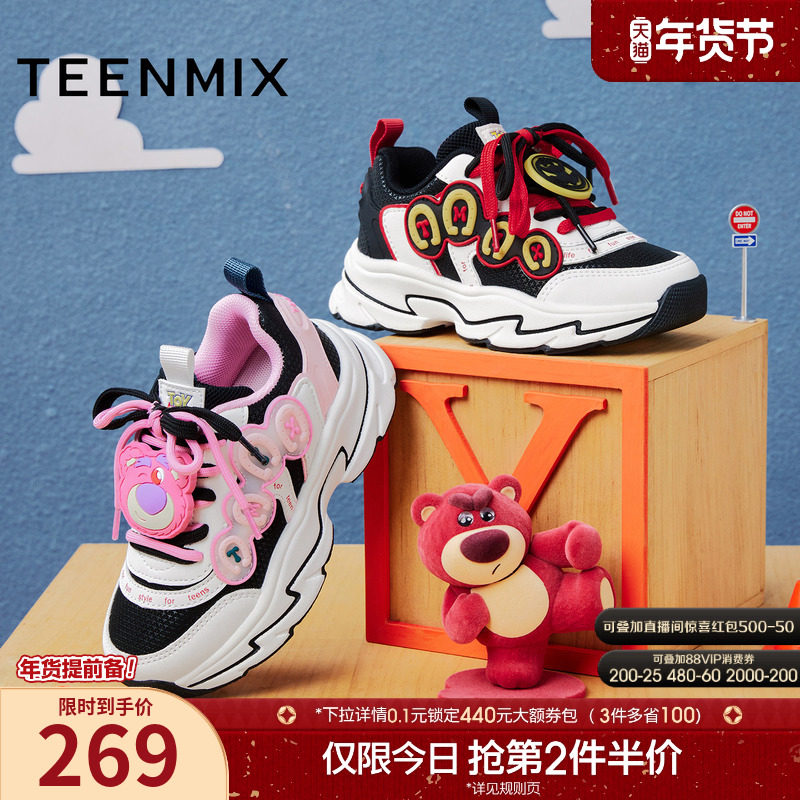 天美意玩具总动员联名草莓熊儿童老爹鞋男女童休闲运动鞋大小童鞋,童鞋/婴儿鞋/亲子鞋,运动鞋,淘宝优惠券,粉丝福利购,淘宝优惠卷
