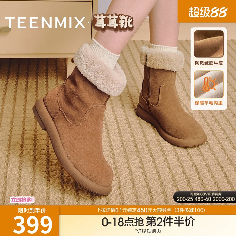 天美意茸茸靴复古休闲保暖加绒雪地靴棉鞋女鞋子厚底短靴冬季新款