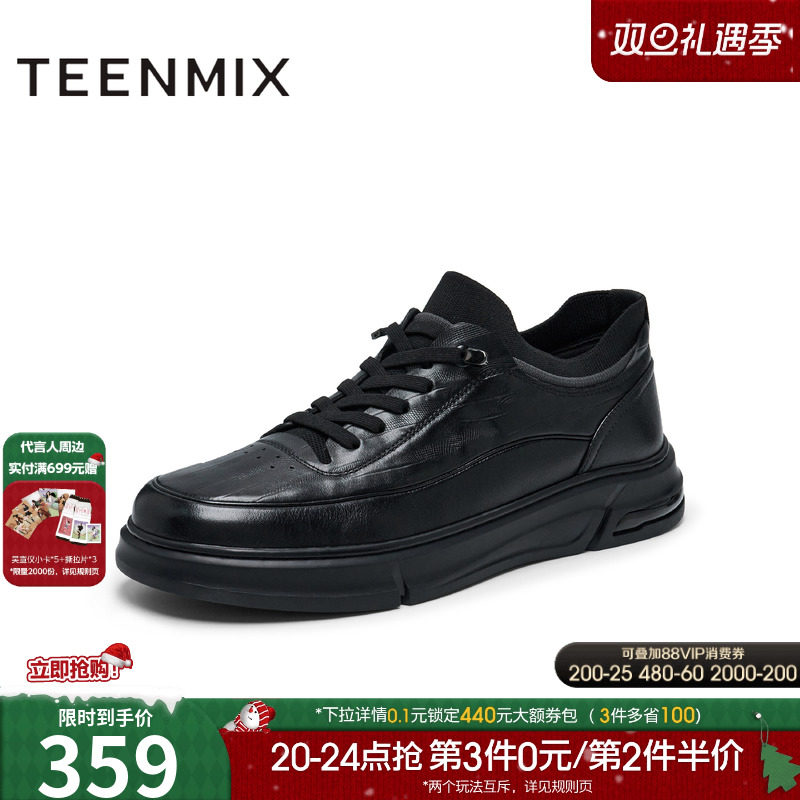 天美意2024冬新款商场同