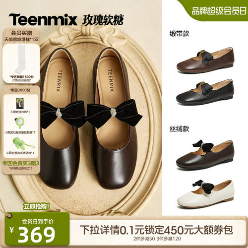 甜美玛丽珍，复古百搭