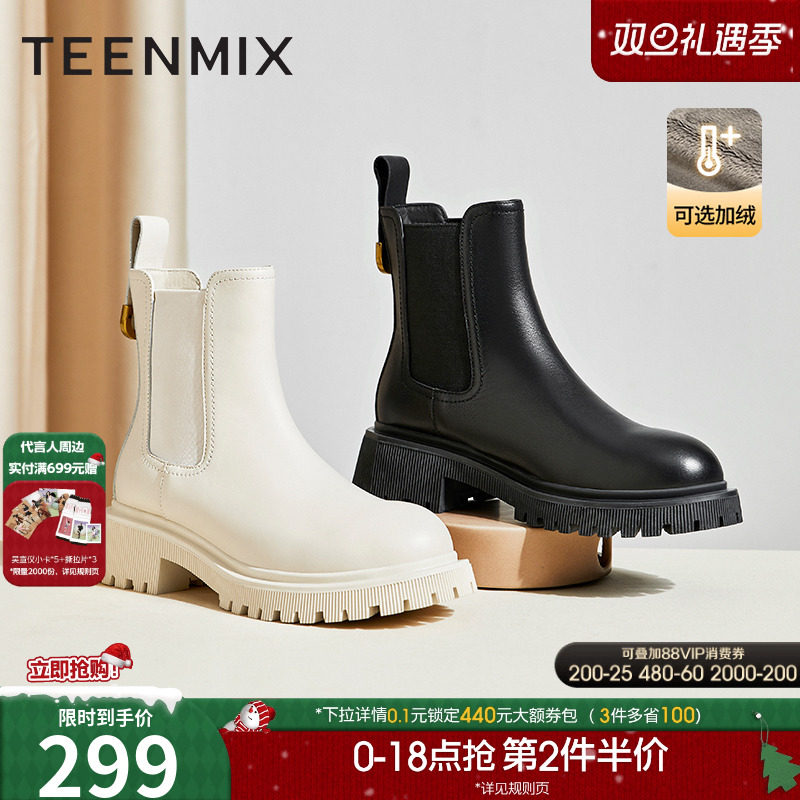 天美意短靴松糕底防滑耐磨