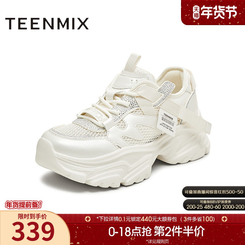 天美意网面透气厚底增高老爹鞋运动鞋女休闲鞋夏季新款CEN23BM5,女鞋,老爹鞋,淘宝优惠券,粉丝福利购,淘宝优惠卷