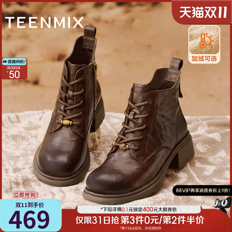 厚底百搭圆头复古