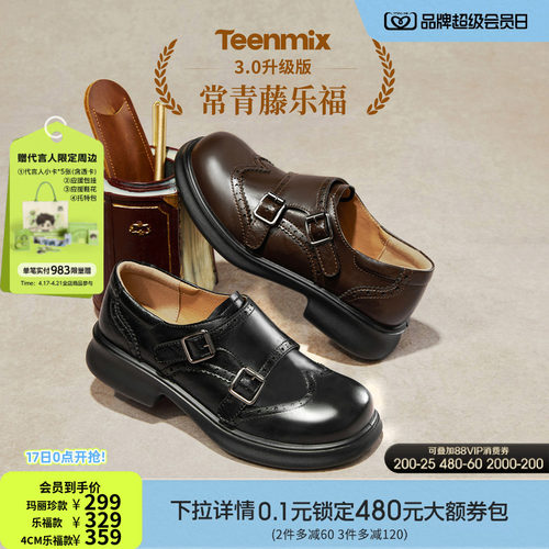 英伦布洛克，时尚镂花