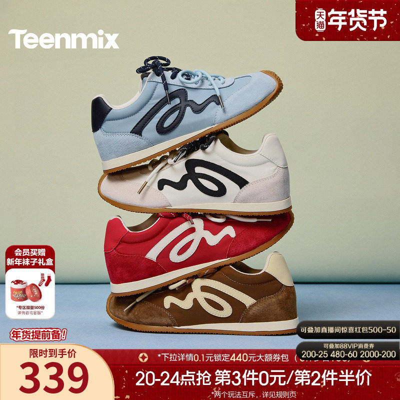 【新年礼物】天美意内增高复古红色阿甘德训鞋女2026春软底运动鞋,女鞋,德训鞋,淘宝优惠券,粉丝福利购,淘宝优惠卷