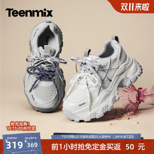 厚底增高，脚感轻盈