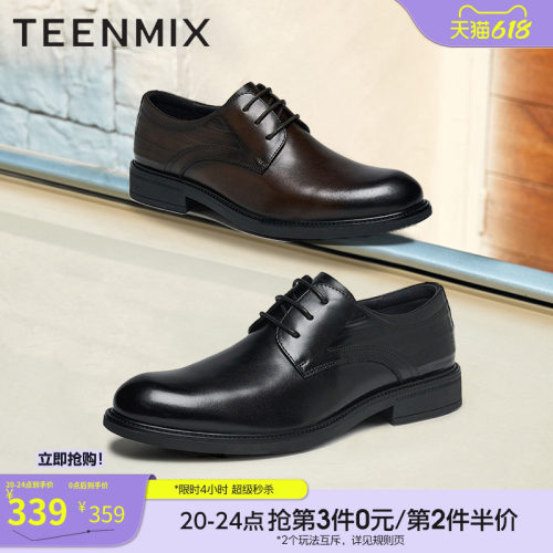 商务英伦百搭正装