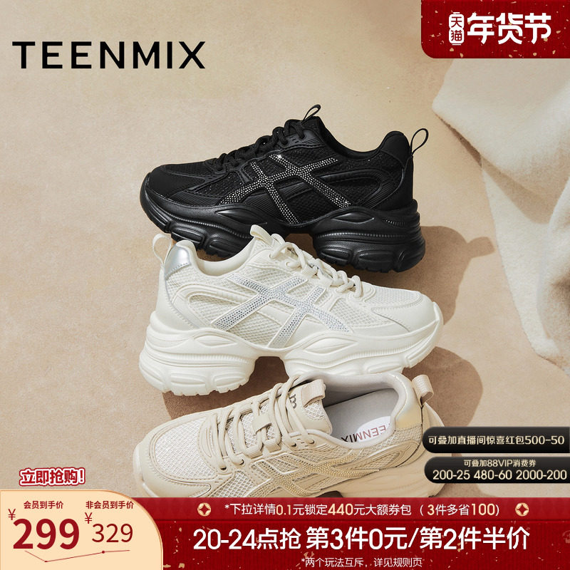 天美意复古厚底增高老爹鞋运动鞋女小白休闲鞋2025秋新款BL113CM5,女鞋,老爹鞋,淘宝优惠券,粉丝福利购,淘宝优惠卷