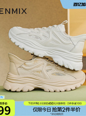 天美意网面透气厚底增高老爹鞋运动鞋女休闲鞋夏季新款BG267BM5
