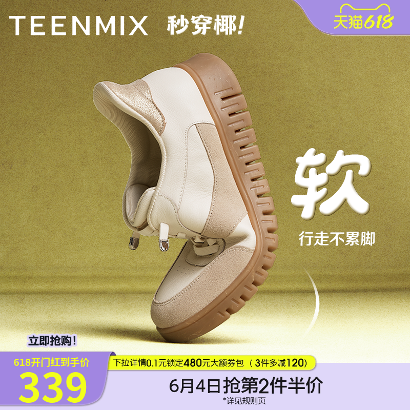 天美意秒穿椰复古厚底阿甘德训鞋软底休闲鞋女小白鞋春季新款
