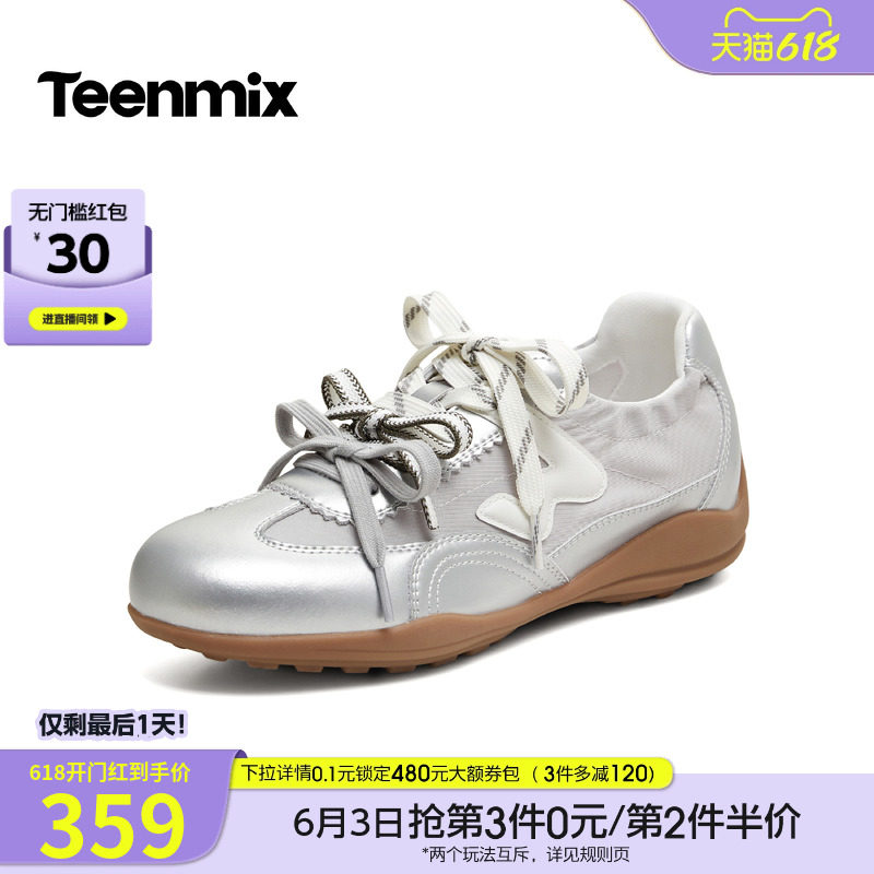 天美意双鞋带银色阿甘德训鞋运动鞋女休闲鞋2026秋季新款BM771CQ6
