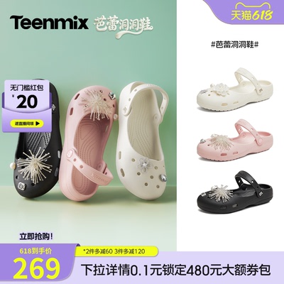 【加购！预热5月27号】天美意芭蕾玛丽珍洞洞鞋女外穿凉拖沙滩鞋