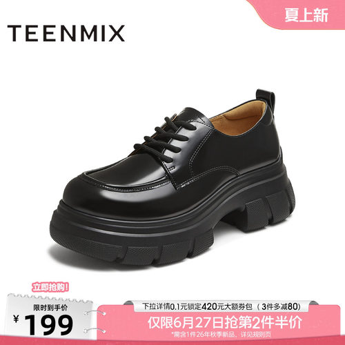 厚底百搭系带纯色